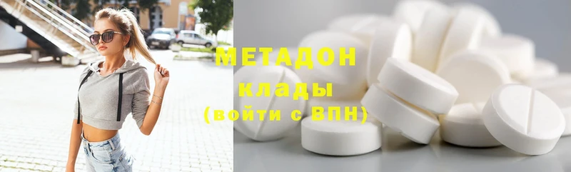 Метадон methadone  Клинцы 